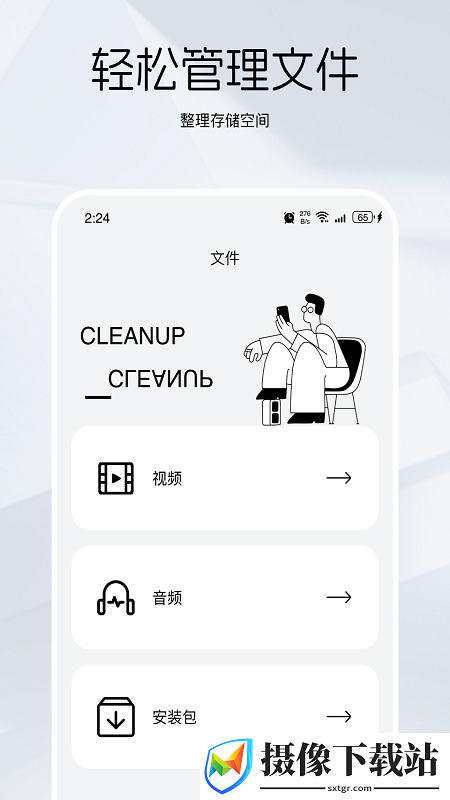 竹鼠清理大师