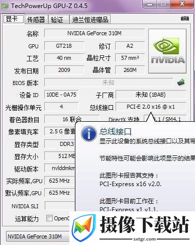 fx5200显卡驱动