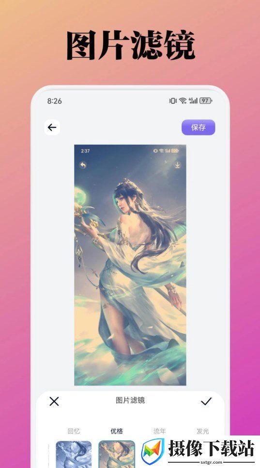 胜弘小精灵美化