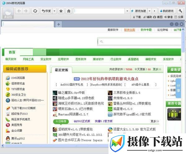 265g游戏浏览器截图