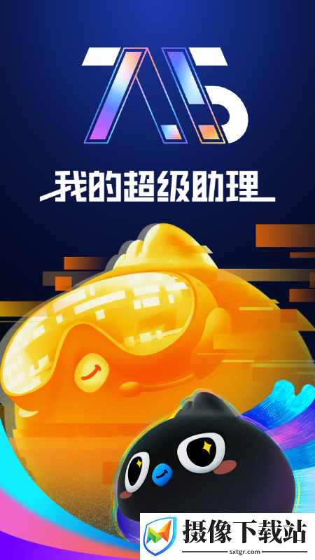 钉钉app免费下载安装