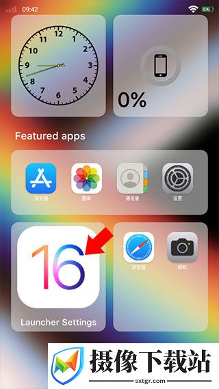 iOS16启动器软件截图