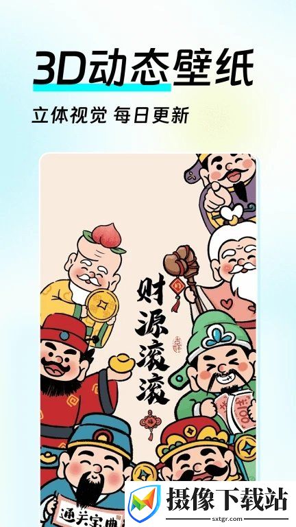 如意壁纸