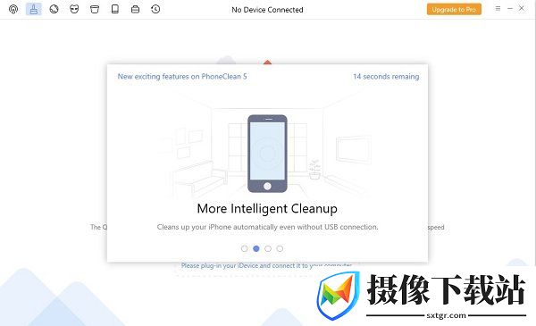 phoneclean软件截图