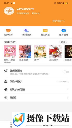 大神小说