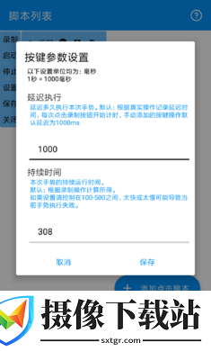 自动点击专家