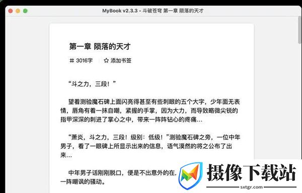 MyBook小说阅读器