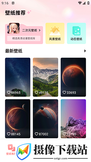 吾次元壁纸
