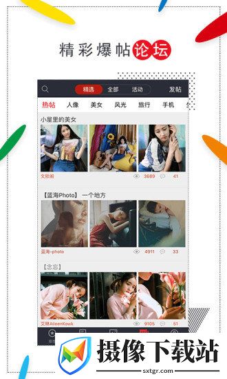 蜂鸟摄影论坛截图