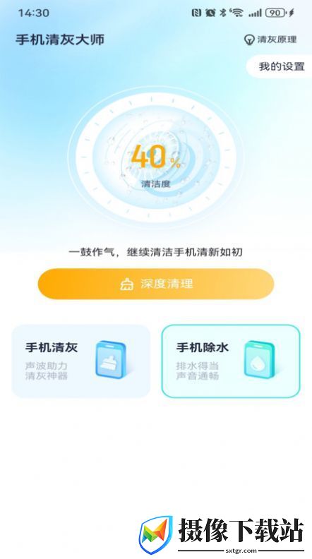 手机清灰集合