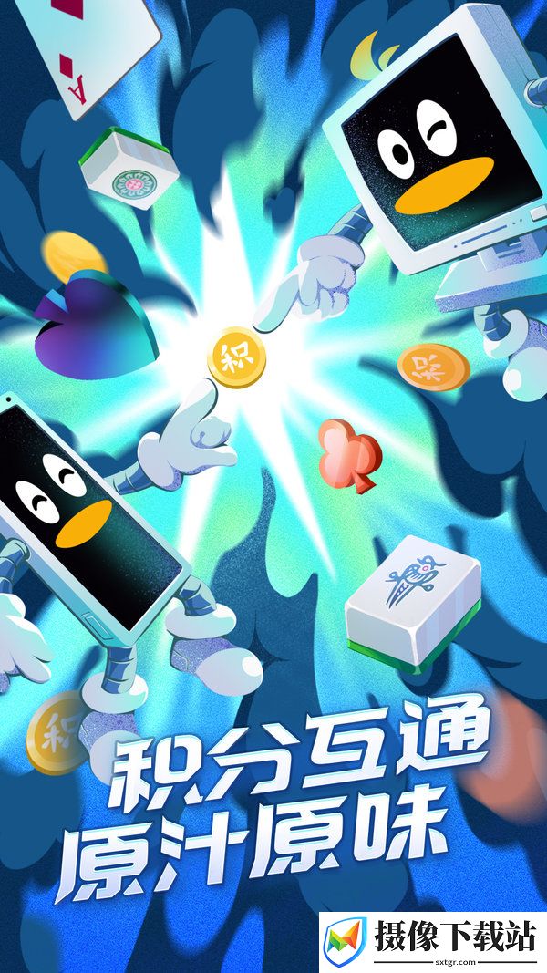 手机qq游戏截图