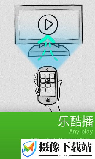 乐关联下载截图