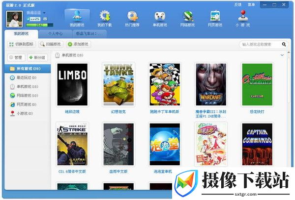 逗游游戏宝库软件截图