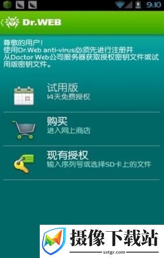 大蜘蛛杀毒软件截图