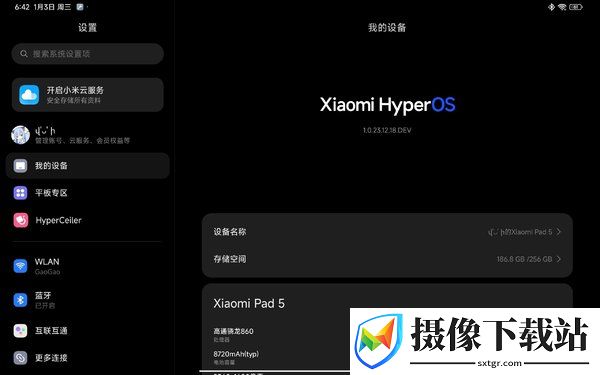 小米Pad5ProWFi版刷机包