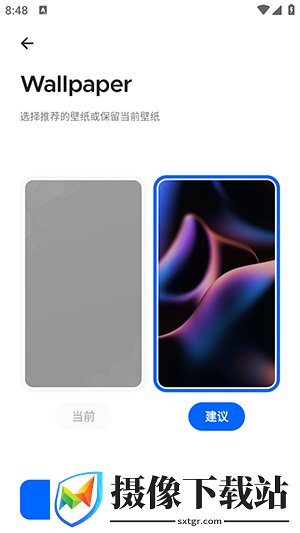 智能桌面启动器截图