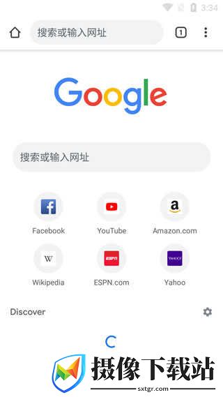 google浏览器截图