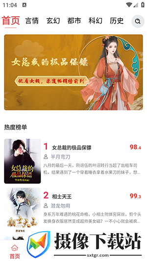贝壳免费小说