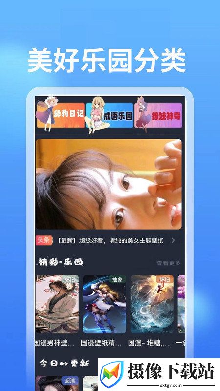 7259游戏乐园截图