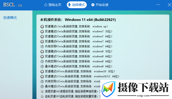 变速齿轮下载截图