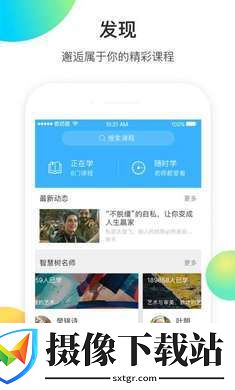 知到教师版