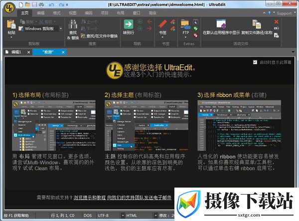 ue编辑器截图