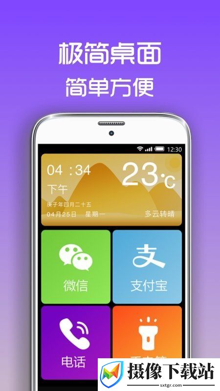 超极简桌面截图
