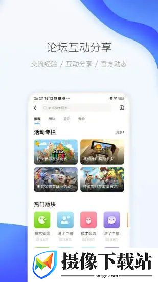 25游戏宝盒软件截图