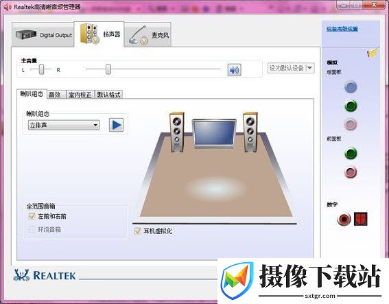 realtek hd audio截图