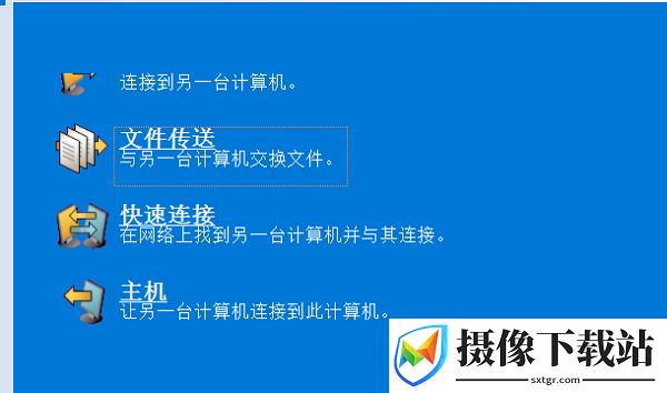 pcanywhere截图