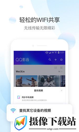 qq影音截图