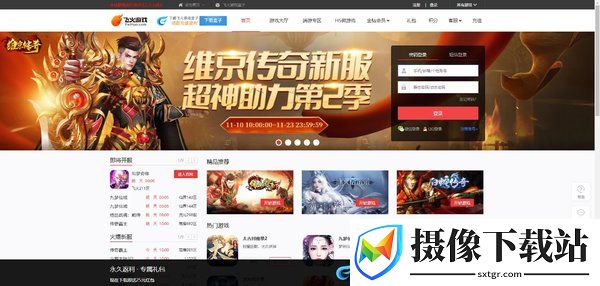 飞火游戏平台截图