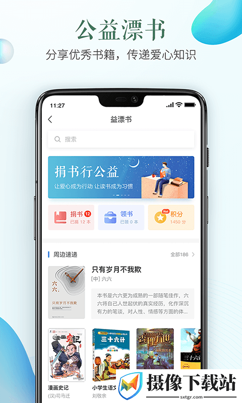 临沂安全教育平台截图