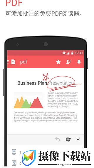 polaris office截图