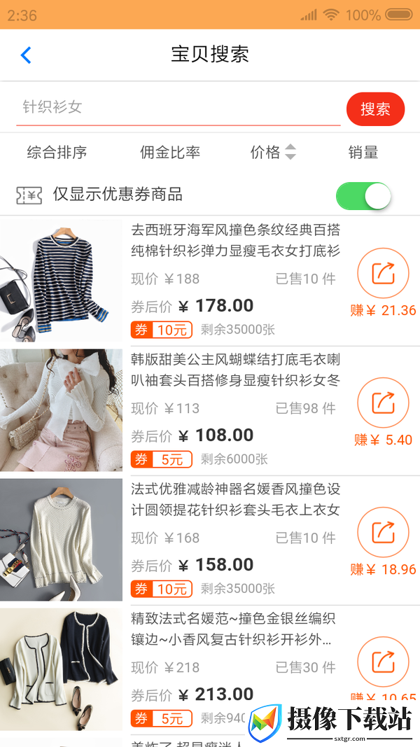 享乐购软件截图