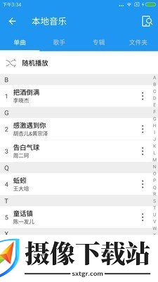 无损音乐