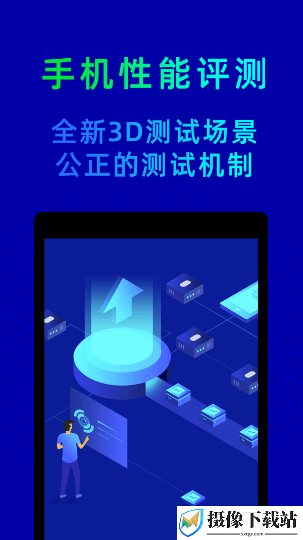 鲁大师最新版下载截图