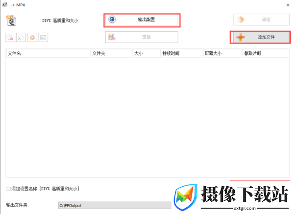 格式工厂转换器