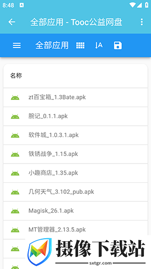 ZW应用商店截图