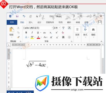 word公式编辑器下载