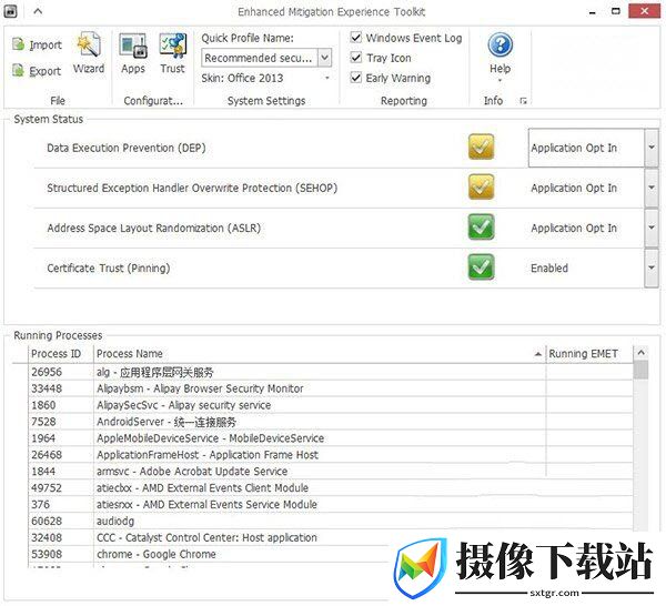 emet截图