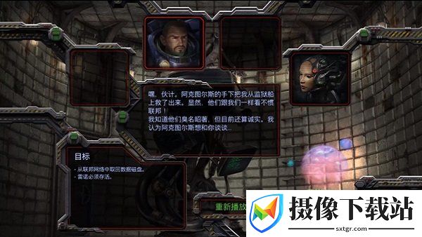 星际争霸补丁软件截图