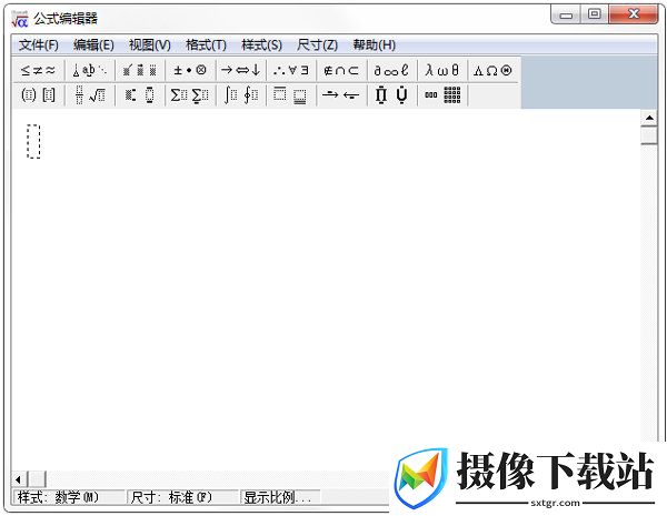 word公式编辑器下载截图