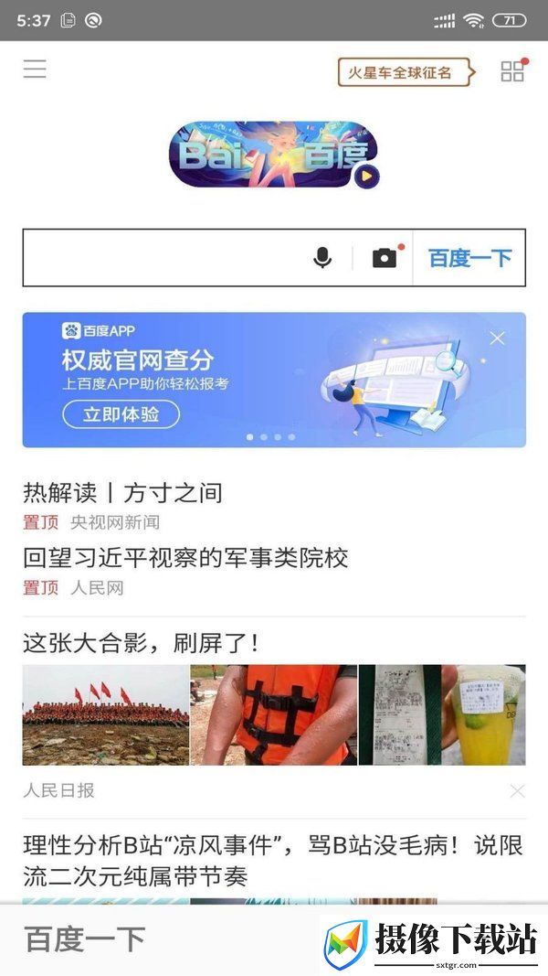 刷机之家