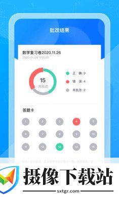 喵喵错题