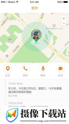 童伴软件截图