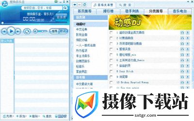 搜狗音乐mp3