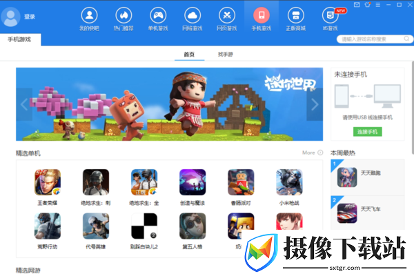 快吧下载截图