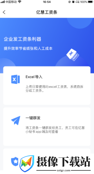 小秘书下载截图