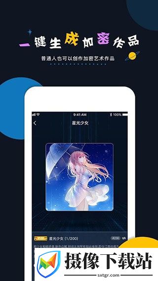 加密空间